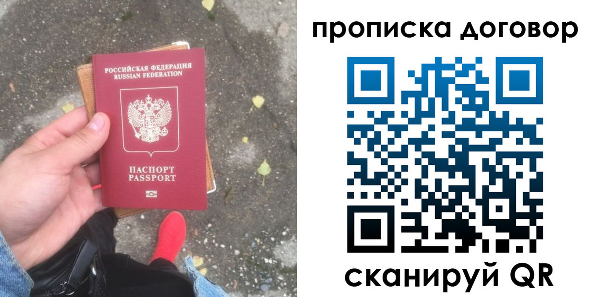 временная прописка в Емве